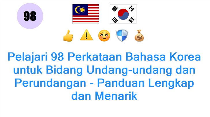Pelajari 98 Perkataan Bahasa Korea untuk Bidang Undang-undang dan Perundangan - Panduan Lengkap dan Menarik